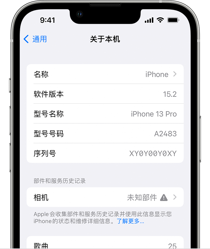 巴林右苹果维修分享iPhone 出现提示相机“未知部件”是什么原因？ 