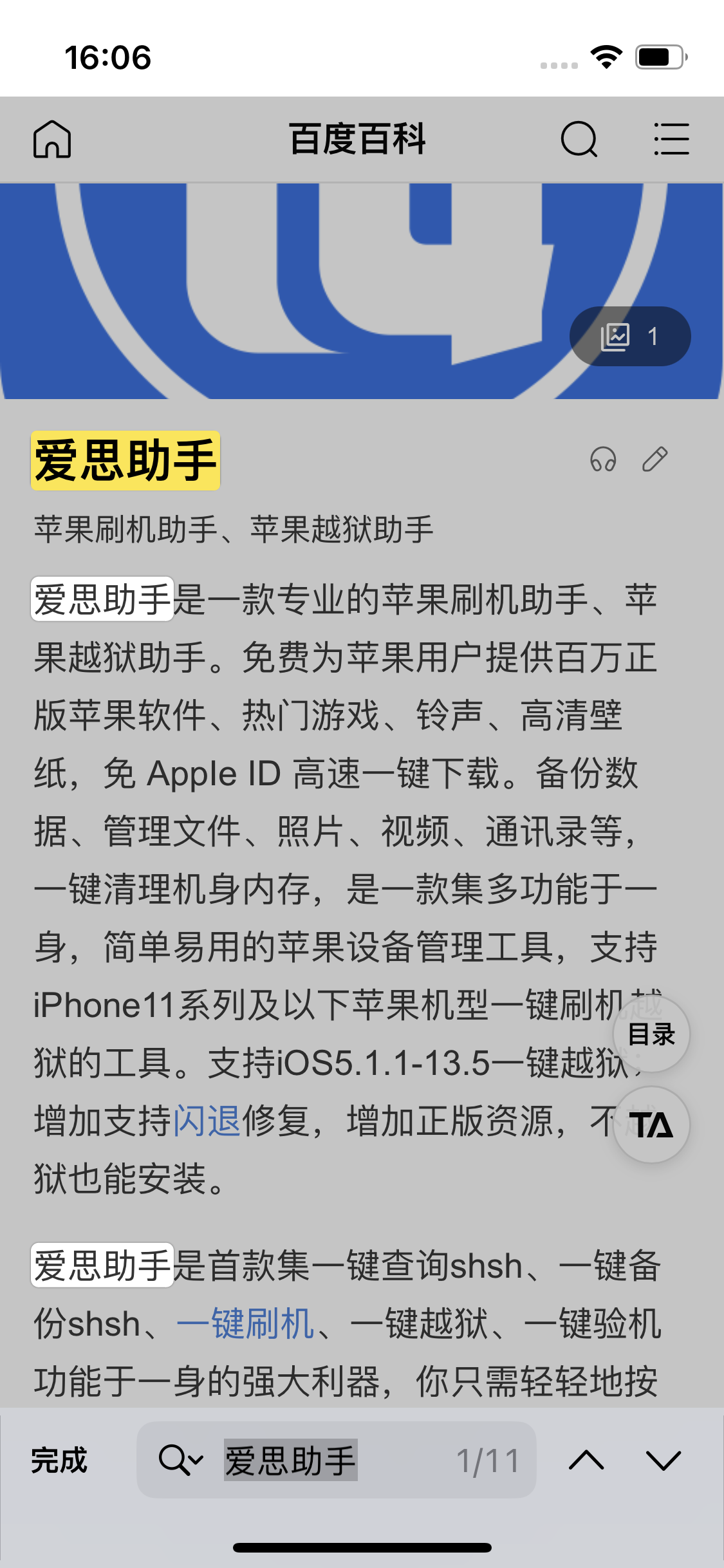 巴林右苹果14维修分享iPhone 14手机如何在safari浏览器中搜索关键词 