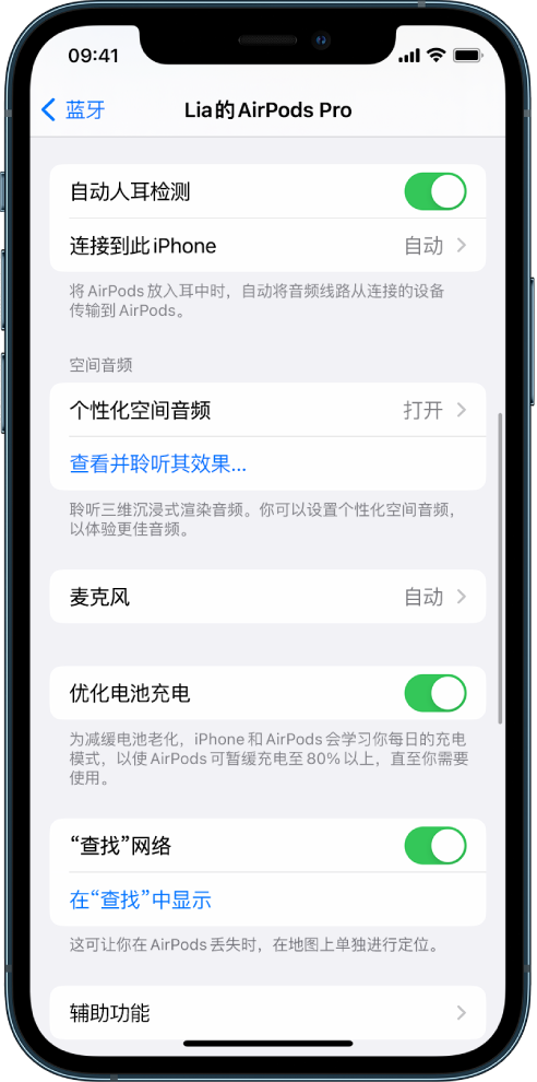 巴林右苹果手机维修分享如何通过 iPhone “查找”功能定位 AirPods 