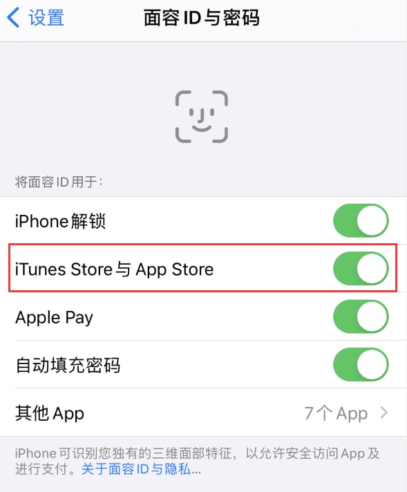 巴林右苹果14维修分享苹果iPhone14免密下载APP方法教程 