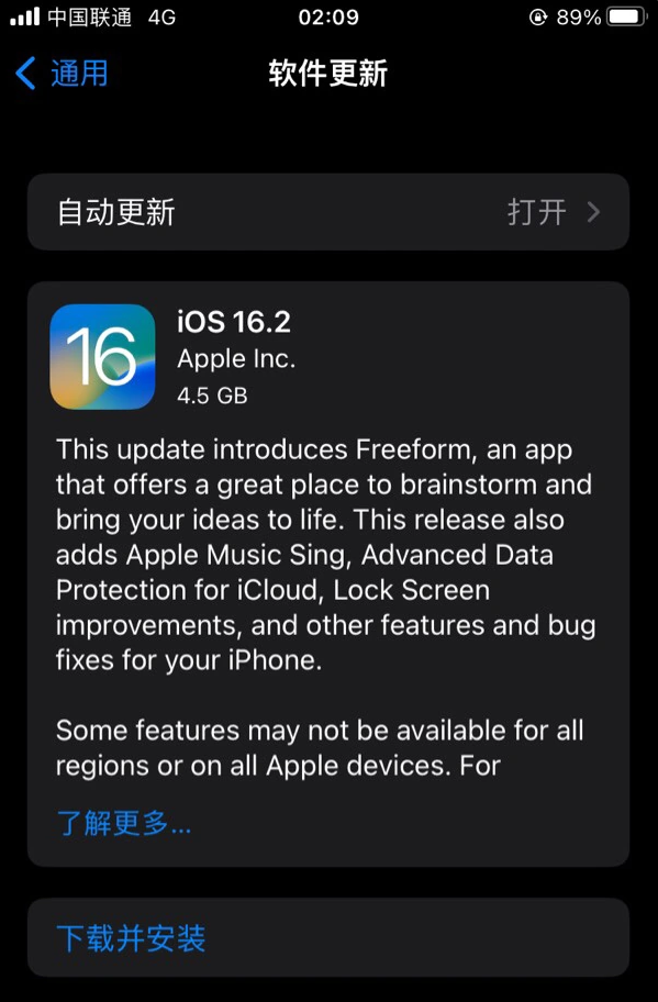 巴林右苹果服务网点分享为什么说iOS 16.2 RC版非常值得更新 