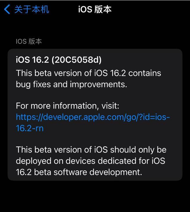 巴林右苹果手机维修分享iOS16.2beta4更新内容及升级建议 