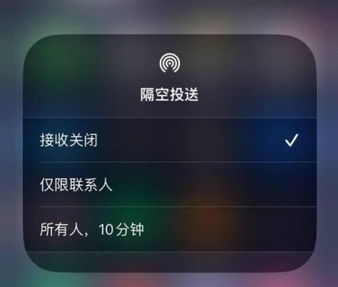 巴林右苹果14维修分享iPhone 14 Pro如何开启隔空投送 