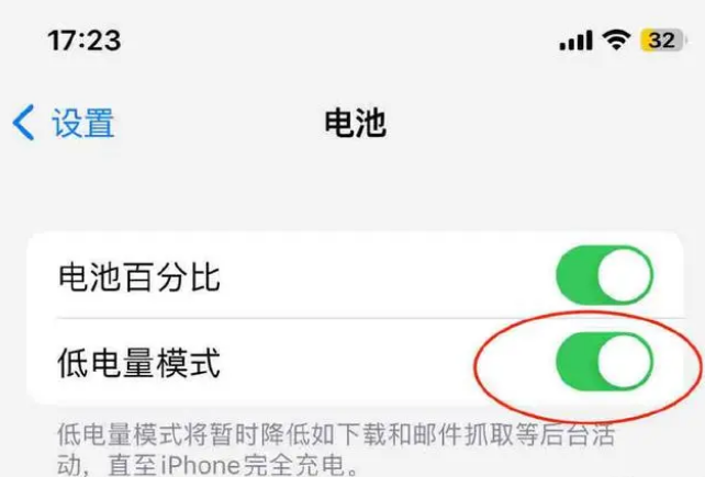 巴林右苹果手机维修分享iOS16耗电快解决办法 