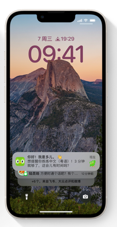 巴林右苹果14维修分享iPhone 14系列机型使用技巧：可从锁定屏幕中访问这些功能 