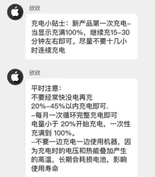 巴林右苹果14维修分享iPhone14 充电小妙招 