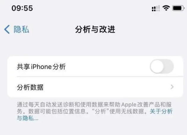 巴林右苹果手机维修分享iPhone如何关闭隐私追踪 