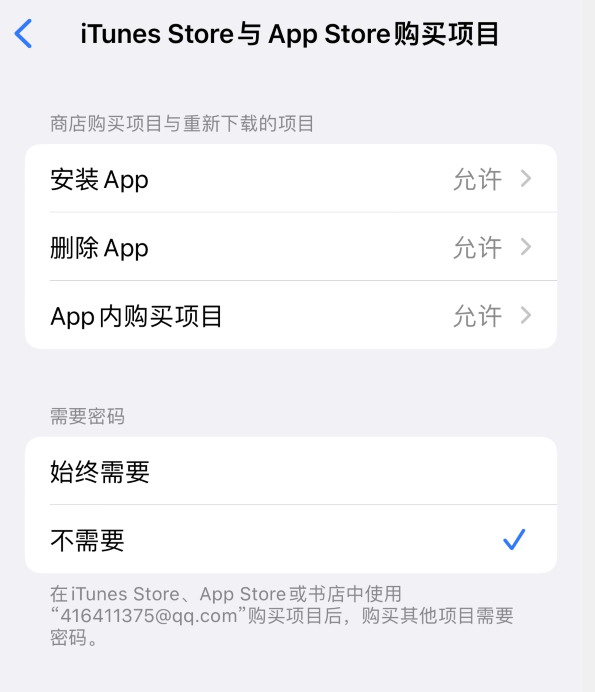巴林右苹果14维修分享误删除或找不到 iPhone 14 系列机型中的内置应用怎么办 