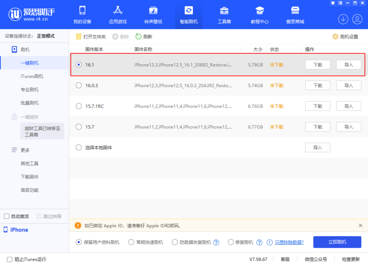 巴林右苹果手机维修分享iOS 16.1正式版新增了哪些新功能 