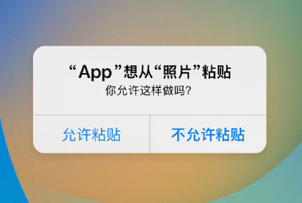 巴林右苹果手机维修分享iPhone 复制粘贴弹窗太烦人？终于可以在 iOS 16.1 中设置关闭了 