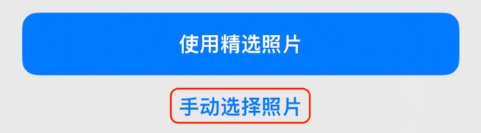 巴林右苹果14维修分享iPhone 14 Pro一键更换壁纸方法教程 