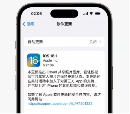 巴林右苹果手机维修分享iOS16.1RC版升级反馈汇总 