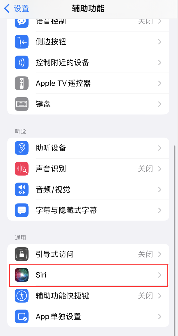 巴林右苹果手机维修分享iOS 16 支持让 Siri 通过 iPhone 扬声器播报通知和来电 