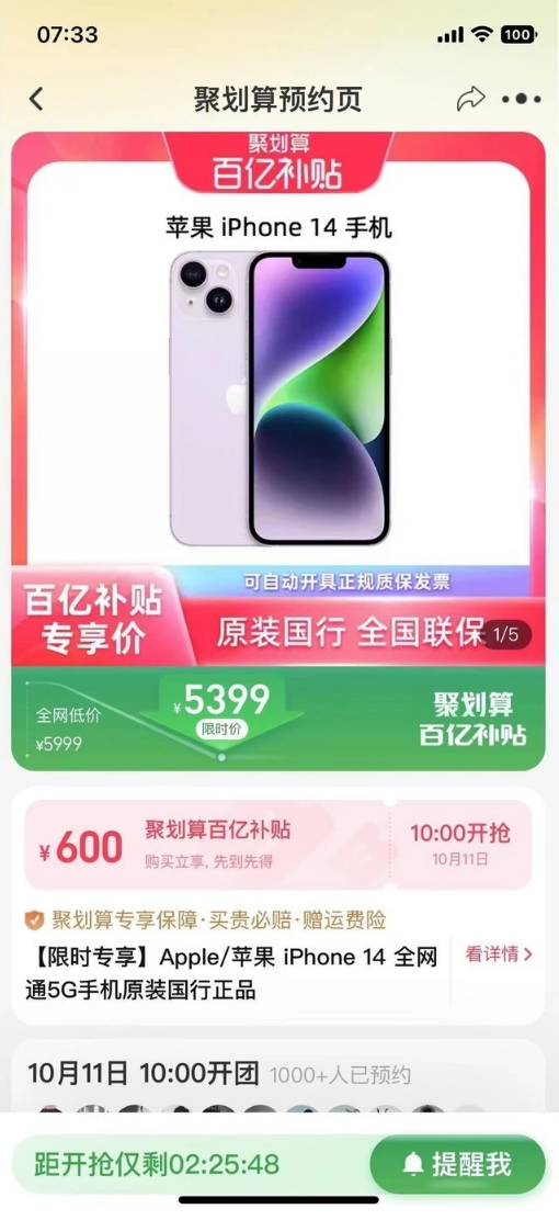 巴林右苹果14维修分享买iPhone14还是iPhone13 
