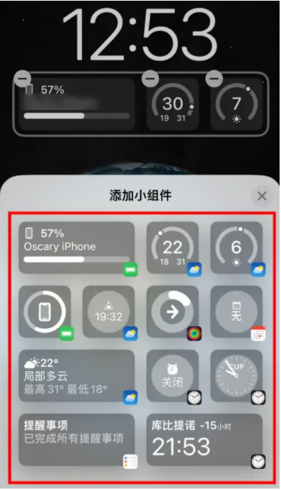 巴林右苹果手机维修分享iOS16锁屏小组件添加教程 