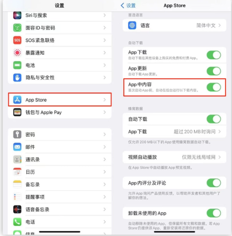 巴林右苹果手机维修分享iOS 16.1 beta3新增的自动下载 App功能有什么用 