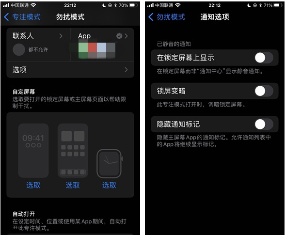 巴林右苹果14维修分享苹果 iPhone 14 Pro / Max 启用黑白 AOD 全天候显示方法教程 
