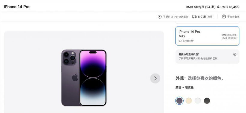 巴林右苹果14维修分享iPhone14 Pro有哪些优点 