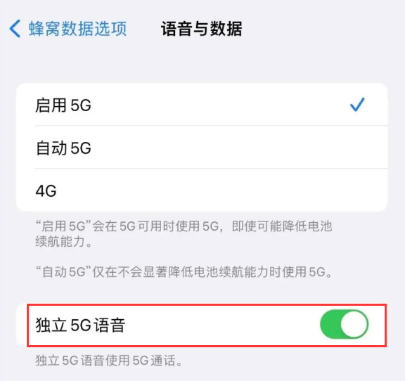 巴林右苹果14维修分享iPhone 14 Pro如何开启VoNR 