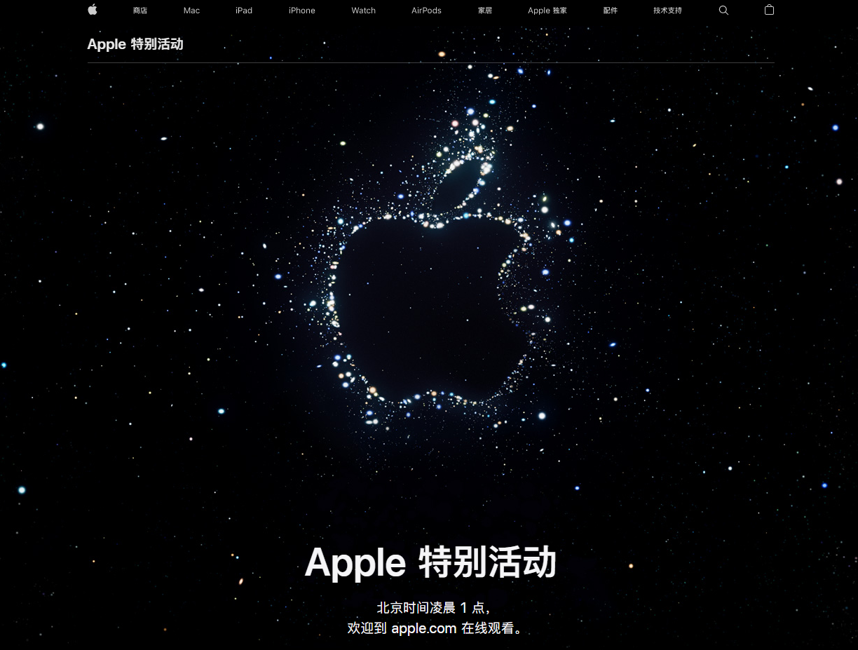 巴林右苹果14维修分享iPhone 14 发布会在哪看 