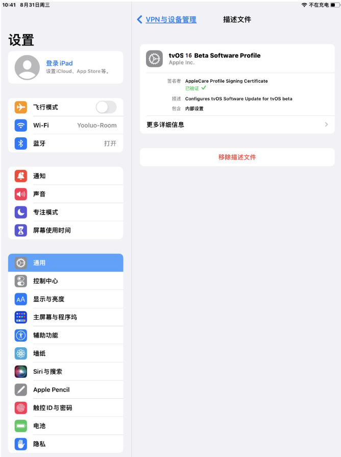 巴林右苹果手机维修分享iOS 16 测试版如何升级iOS 16正式版 