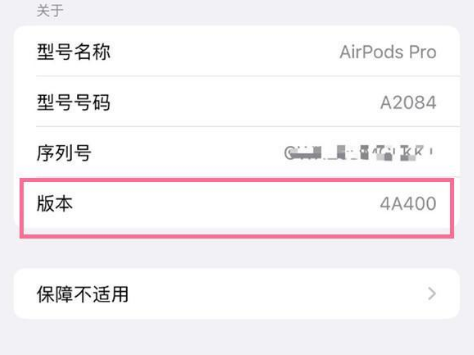 巴林右苹果手机维修分享AirPods pro固件安装方法 