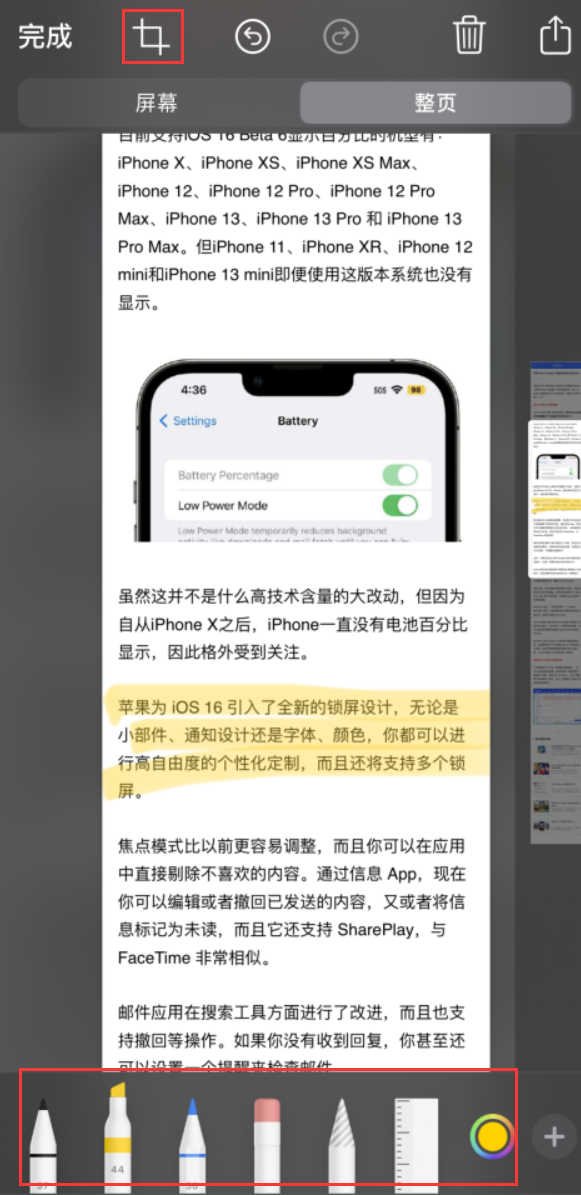 巴林右苹果手机维修分享小技巧：在 iPhone 上给截屏图片做标记 