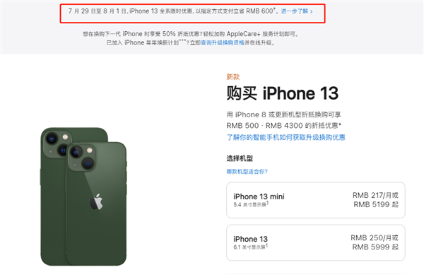 巴林右苹果13维修分享现在买iPhone 13划算吗 