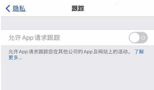 巴林右苹果13维修分享使用iPhone13时如何保护自己的隐私 