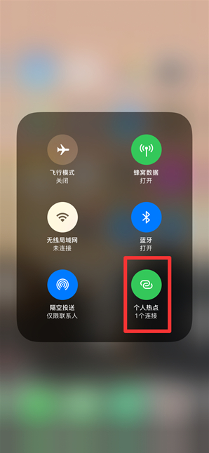 巴林右苹果手机维修分享查看iPhone手机几个人连接了热点方法教程 