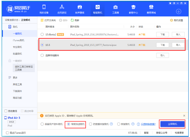 巴林右苹果手机维修分享iOS 16降级iOS 15.5方法教程 