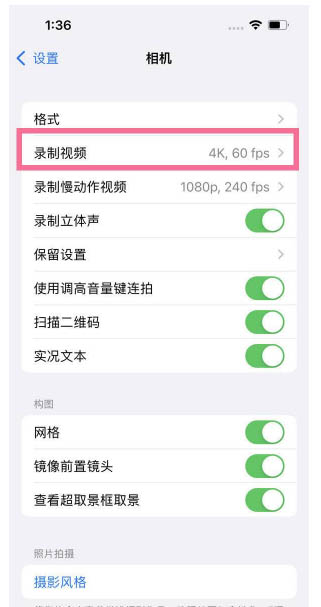 巴林右苹果13维修分享iPhone13怎么打开HDR视频 