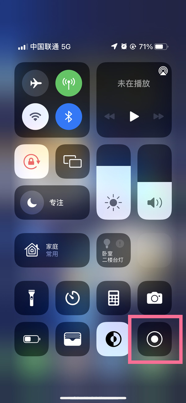 巴林右苹果13维修分享iPhone 13屏幕录制方法教程 