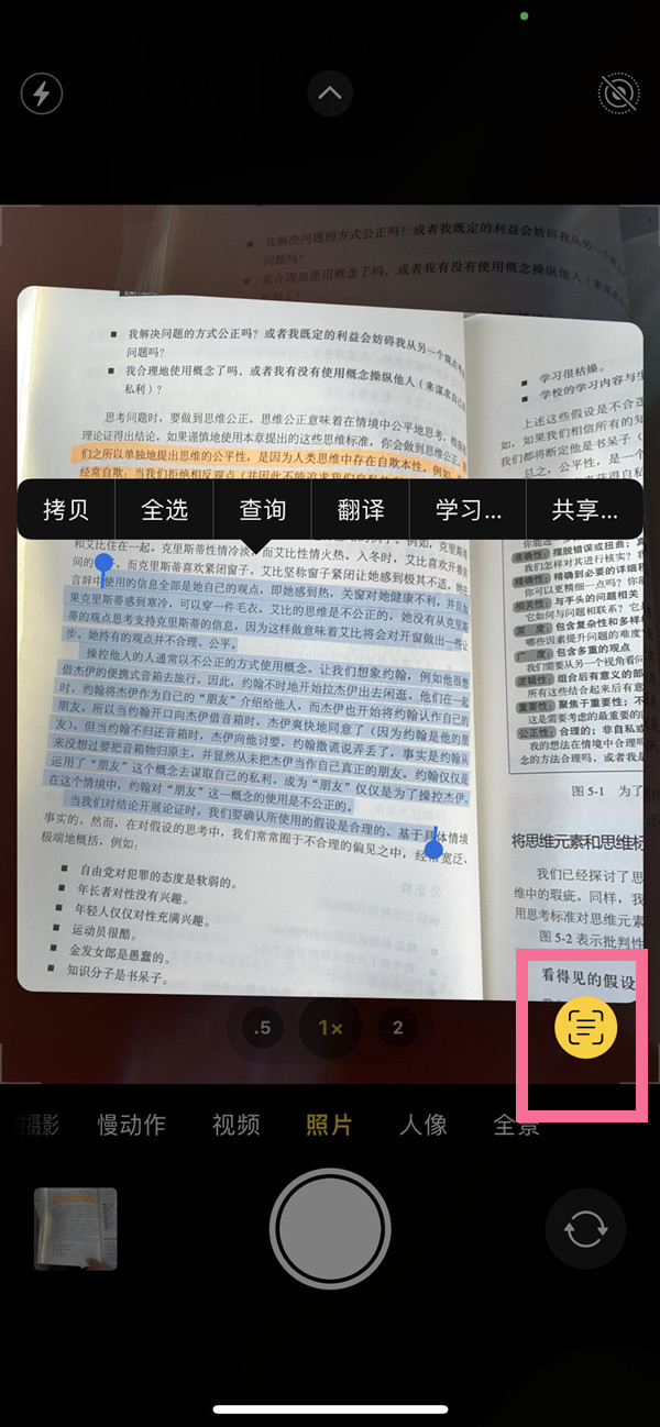 巴林右苹果手机维修分享iOS 15照片文字怎么提取 