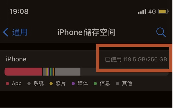 巴林右苹果13维修分享iPhone13如何查看剩余内存 