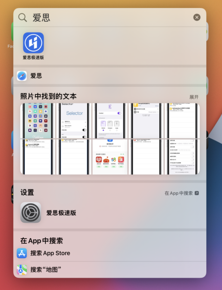 巴林右苹果手机维修分享小技巧 