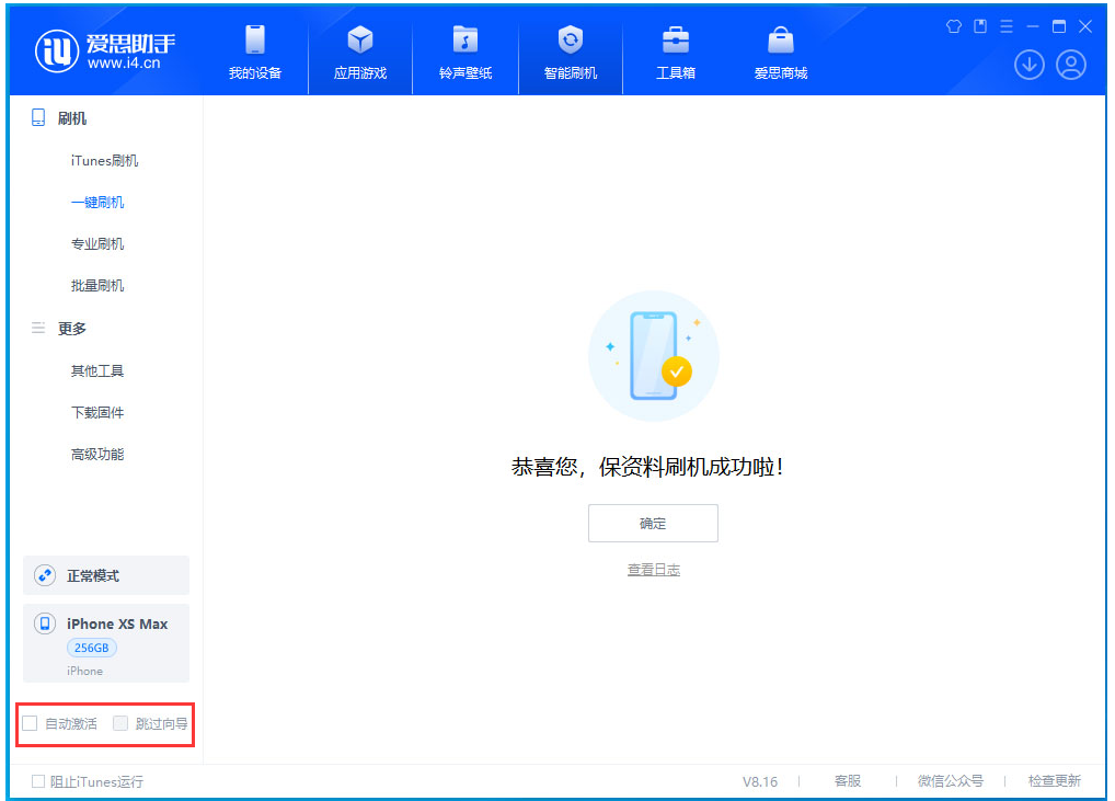 巴林右苹果手机维修分享iOS 17.4.1正式版升级 