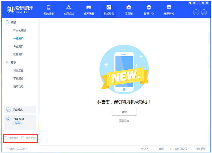 巴林右苹果手机维修分享iOS 16.7.1正式版升级 