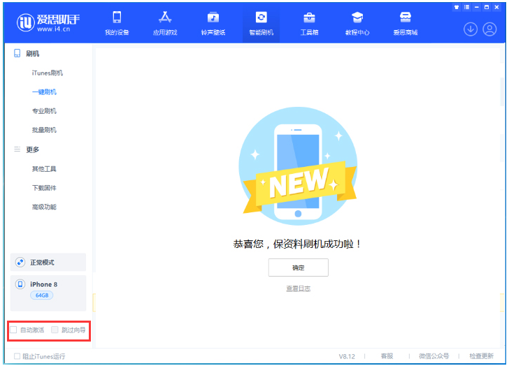 巴林右苹果手机维修分享iOS 17.0.2 正式版升级 