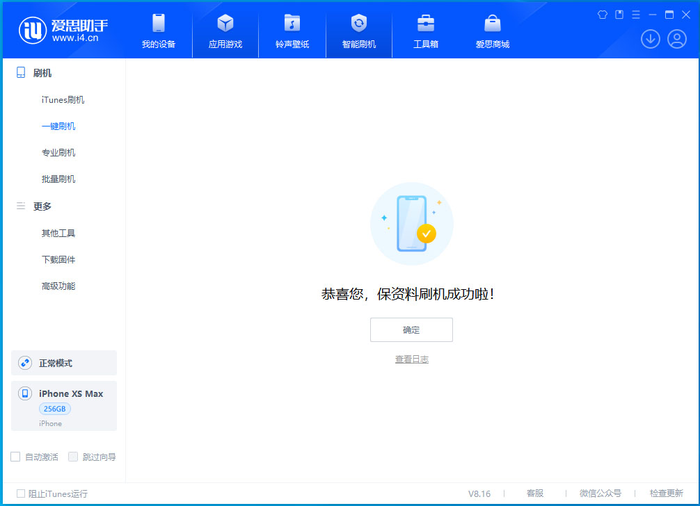 巴林右苹果手机维修分享没有接收到iOS更新推送怎么办 