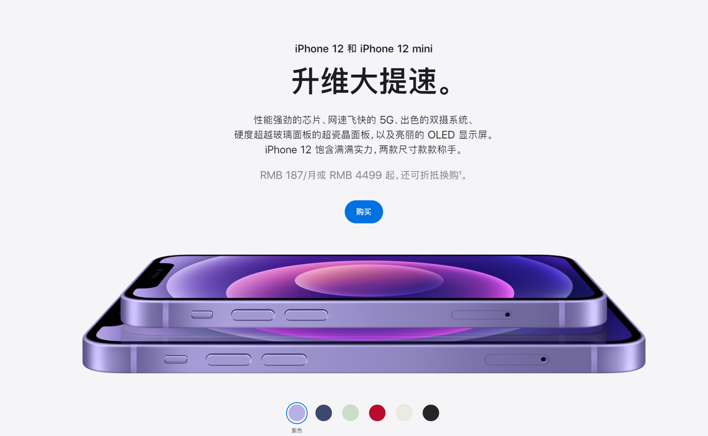 巴林右苹果手机维修分享 iPhone 12 系列价格降了多少 