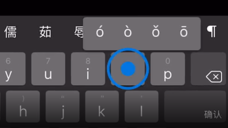 巴林右苹果手机维修分享iPad 键盘输入的三个小技巧 