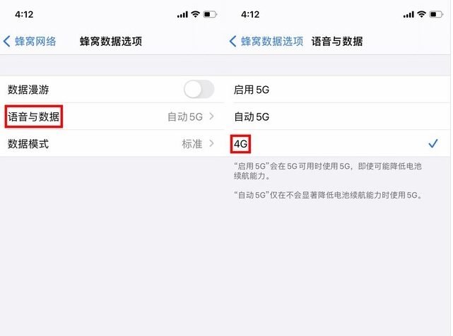 巴林右苹果手机维修分享iPhone使用5G更耗电吗 
