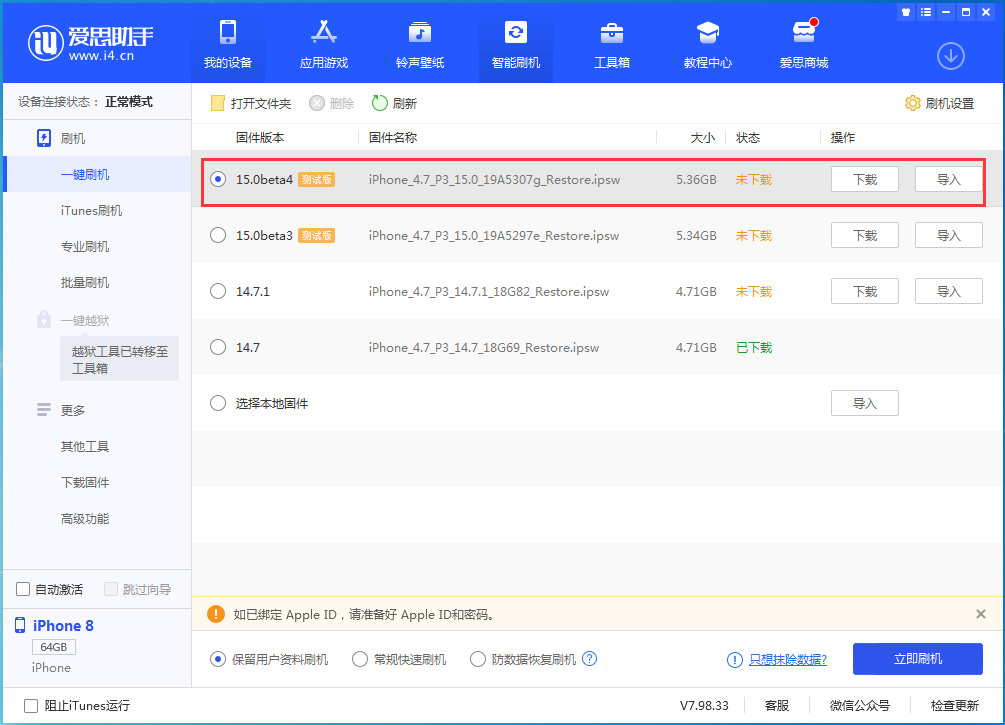 巴林右苹果手机维修分享iOS15 Beta4更新内容汇总 