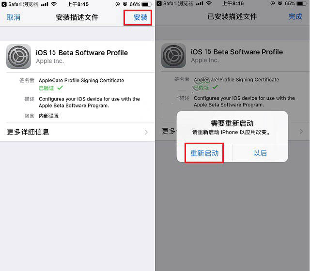 巴林右苹果手机维修分享iOS15 beta2修订版更新了什么内容 