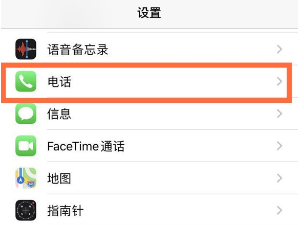 巴林右苹果手机维修分享iPhone12如何设置来电小窗口 