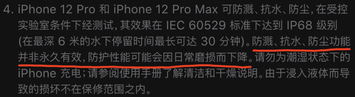 巴林右苹果手机维修分享为什么 iPhone 标明防水仍有可能进水损坏 