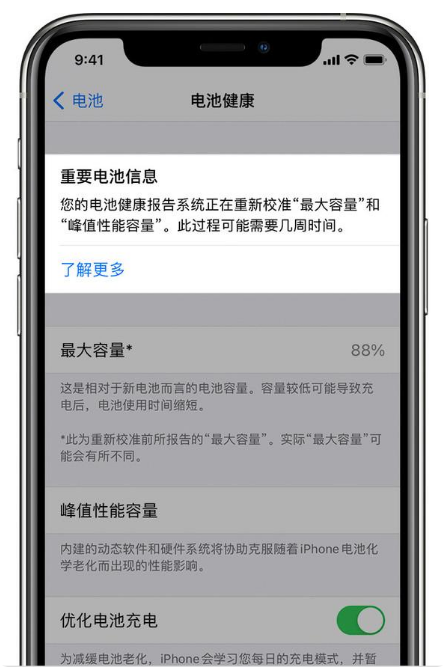 巴林右苹果手机维修分享升级iOS 14.5 Beta 6后如何进行电池校准 