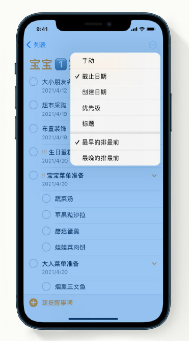 巴林右苹果手机维修分享iPhone 12 小技巧 