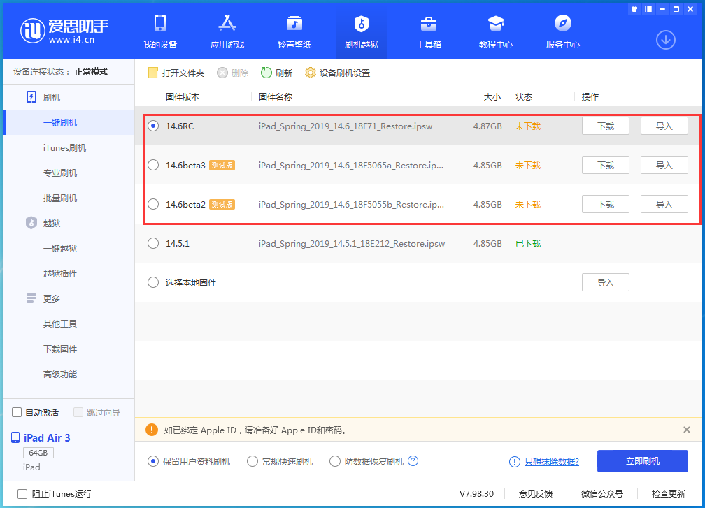 巴林右苹果手机维修分享升级iOS14.5.1后相机卡死怎么办 